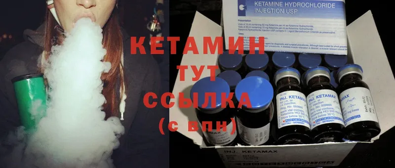 Кетамин ketamine  Алексеевка 